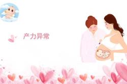 临产后主要产力是什么