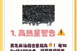 备孕要不要喝黑芝麻糊