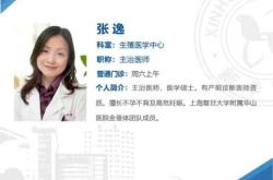 上海试管婴儿医院排名如何