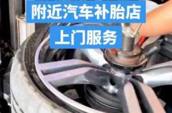 汽车补胎教学培训如何做