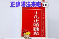 怀孕能否喝止咳糖浆