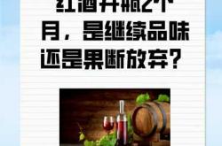 备孕能喝点红酒吗