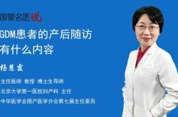 产后随访都有哪些具体内容