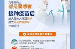 备孕可以打新冠疫苗没有