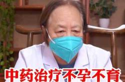 空腹吃中药对备孕有影响吗