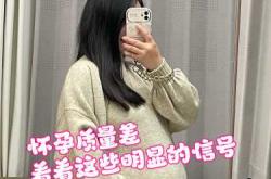 女人能预感自己怀孕吗