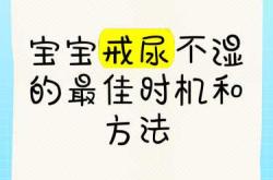 小孩子怎么断尿不湿