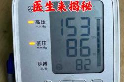 备孕前几天能吃降压药吗