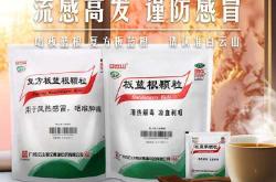 备孕能喝白蓝根吗