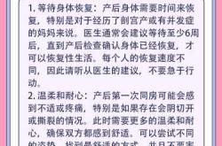 剖腹产多久后能过性生活