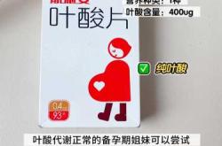 备孕不用吃叶酸的情况是什么