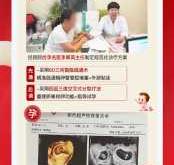 男的备孕该去哪个医院