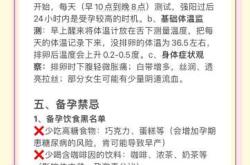 备孕女人每天吃什么好