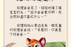 胎教知识百科包含什么