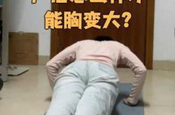 产后丰胸网哪个好