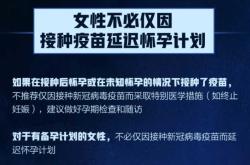 备孕可以接种新冠疫苗吗
