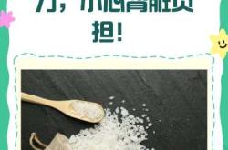 婴儿能不能吃盐