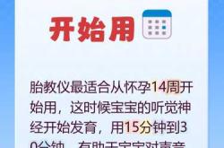 怀孕终极胎教是什么