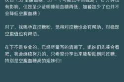 产后妊糖要注意什么