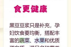 怀孕可以喝黑豆粉吗