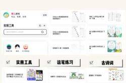 胎教早教软件哪个好推荐