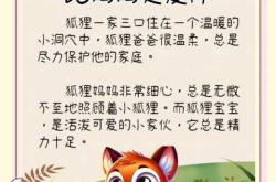 经典胎教童话故事有哪些