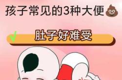 婴儿3天没大便咋办