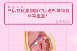 产后恢复有哪些好处