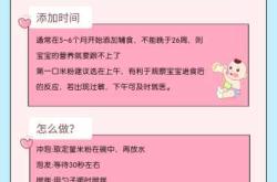 辅食如何巧妙添加