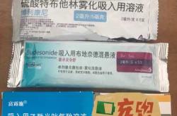 婴儿做雾化用什么药