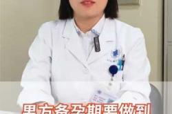 难得喝酒对备孕有影响吗