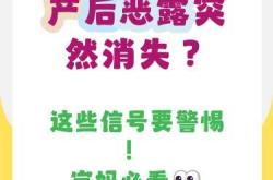 引产后恶露有异味怎么办