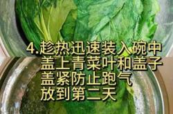 备孕能吃新鲜冲鼻菜吗