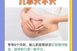 怀孕中期有哪些胎教童谣