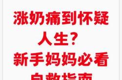 产后不喂奶几天能退奶