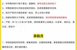 如何做好初期胎教工作