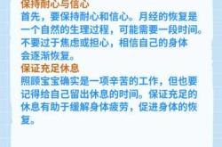 剖宫产后来月经是怎么回事