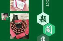 打胶原蛋白后多久可以怀孕