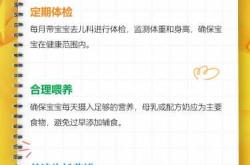 三个月婴儿发育标准是什么