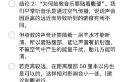 如何正确进行胎教有哪些方法