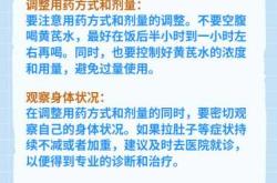 备孕中药喝了拉稀怎么办