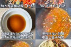 牛肉香菇辅食怎么做