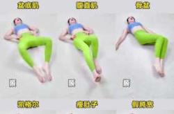 产后瘦肚子最有效的运动有啥