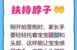 国外抱婴儿需要注意什么