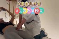 产后盆腔修复一般要多少钱啊