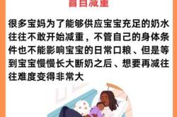 产后肥胖怎样才能瘦