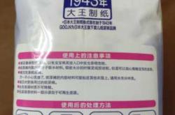 大王天使纸尿裤有味道吗