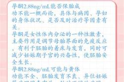 保胎孕反严重怎么办