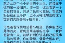 哪里有八个月胎教故事大全