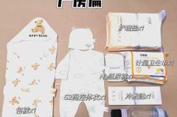 新生儿待产包需要为宝宝准备什么